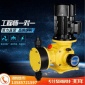 浙江明阳 50L/1.0MPA 厂家供应加药计量泵机械隔膜计量泵污水化工加药泵