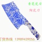 韩式青花瓷刀 钨钢厨房刀具 冰点刀 陶瓷刀 会销礼品批发
