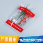 厂家 食品复合袋,真空食品袋,蒸煮食品袋,食品复合袋定制