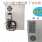 防雨防水户外空调，冷暖空调，制冷加热机柜空调WHZ300-300W